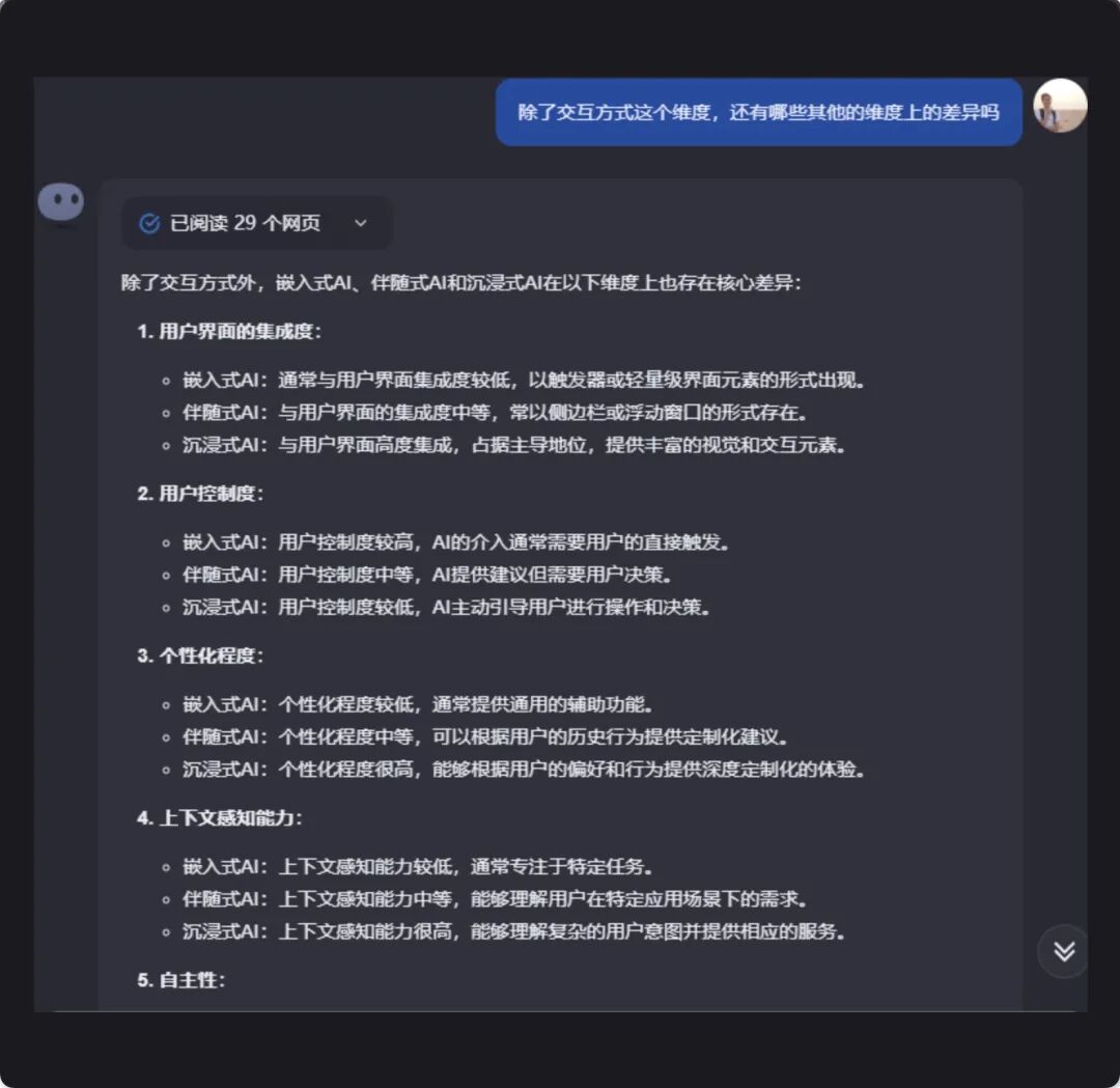 用AI进行“分类”的大聪明 配图 5