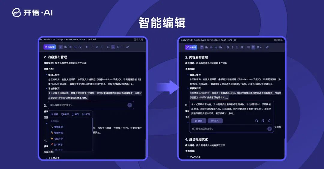 严肃编程时代已来！智领·开悟 AI Team，一键生成高水准专业应用！ 配图 4