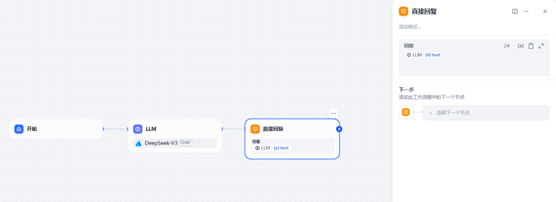 Dify工作流节点篇（下） 配图 18