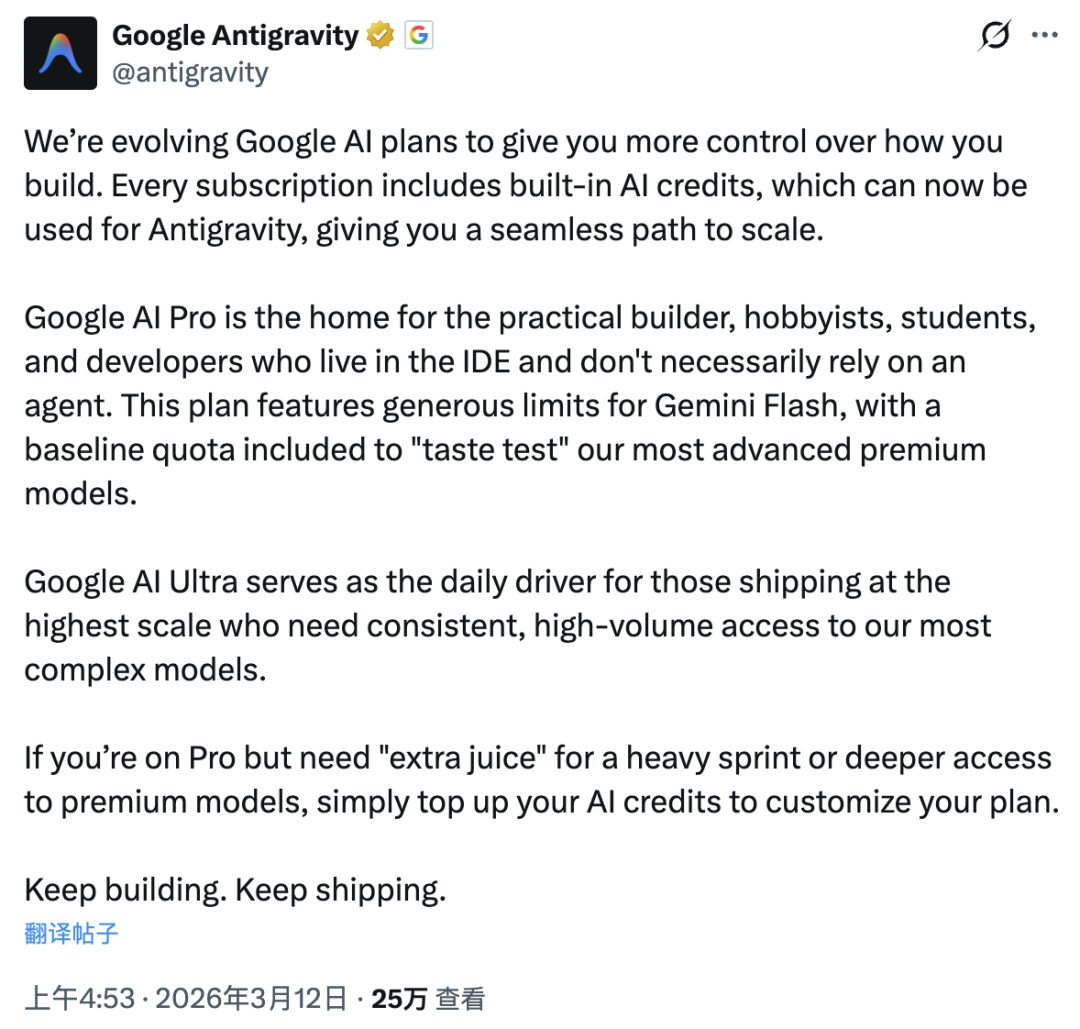 Google 再次挥刀砍向 Pro 用户 配图 4