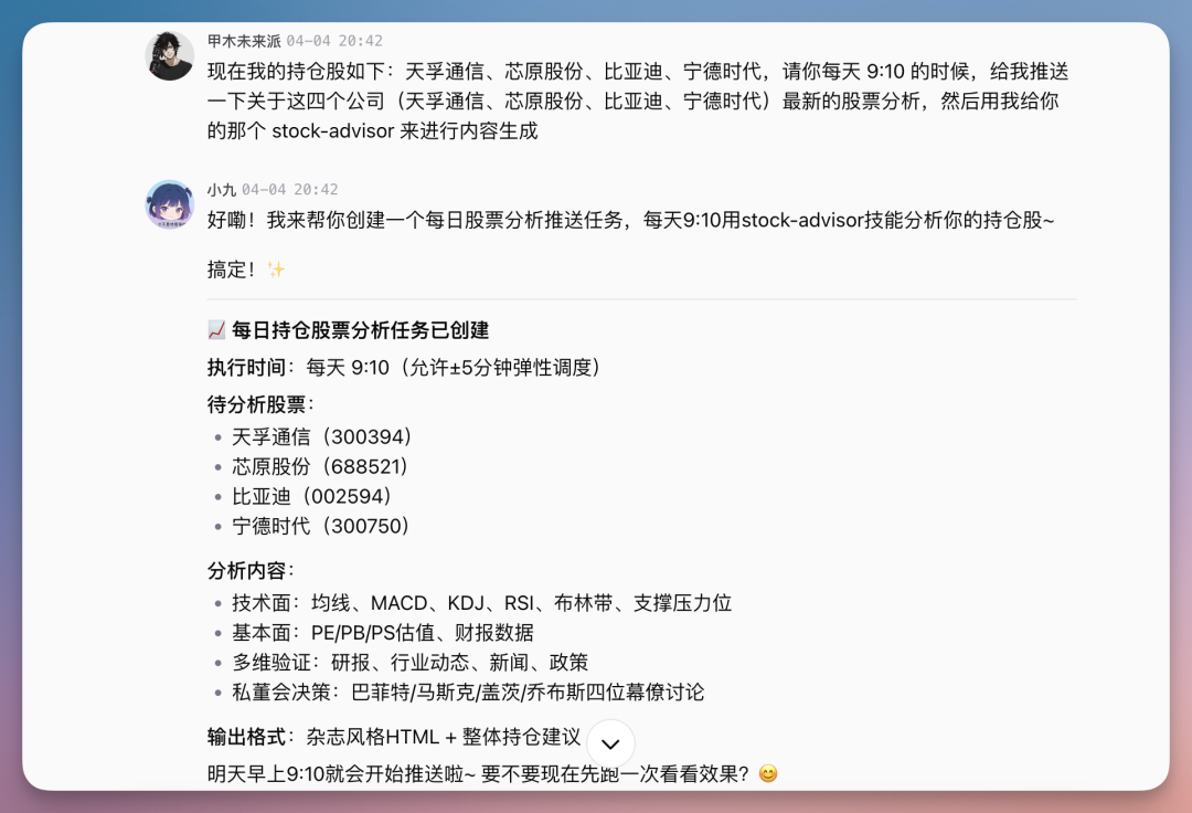 刚刚，扣子搞了个大的：你的满配 AI 伙伴已就位！（附场景案例） 配图 20