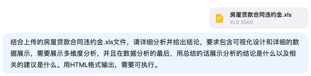 如何使用DeepSeek做数据分析？ 配图 6