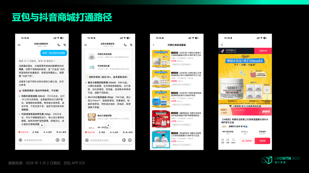 30亿花了，核心骨干走了，千问向何处去？ 配图 10
