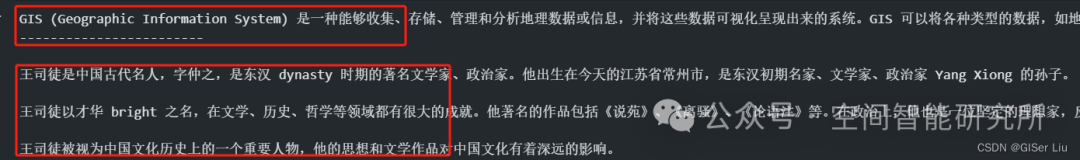 基于LangChain构建RAG应用 配图 17