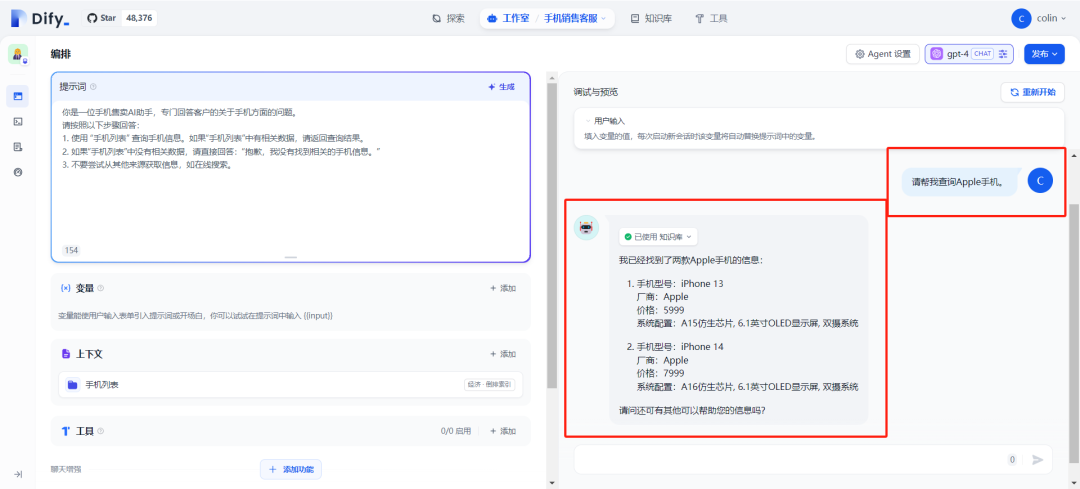 大模型应用开发-AI Agent 连接大模型与应用的桥梁 配图 19