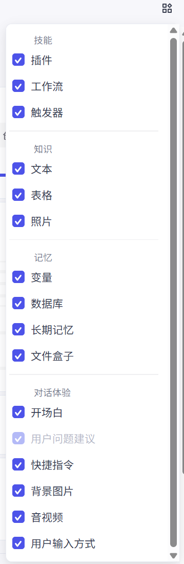 扣子coze开源了，又仿佛没开，像素级对比开源版扣子到底少了啥？ 配图 13