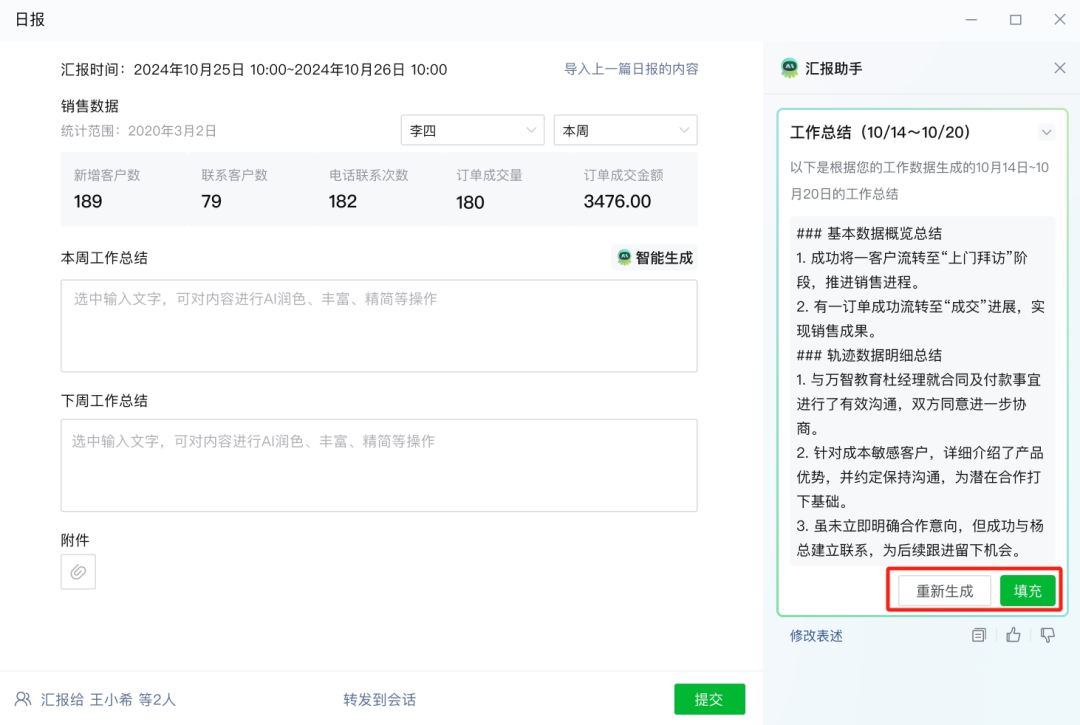 关于工作流Chatbot产品的设计思考 配图 7