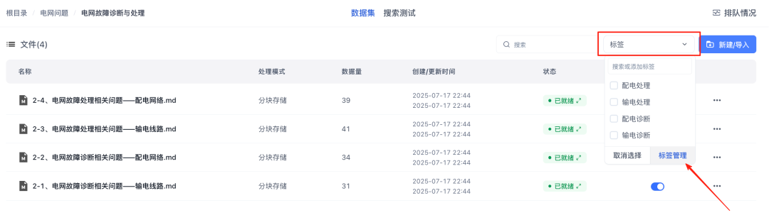 FastGPT工作流实战：我用"标签法"让多知识库问答准确率提升80% 配图 8