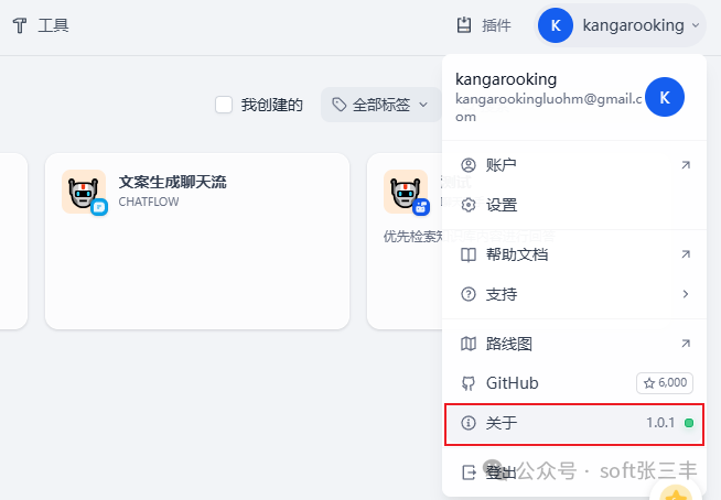 【开源】Dify+RAGFlow强强联合：知识库精准度飙升，PDF表格秒变结构化数据！ 配图 4