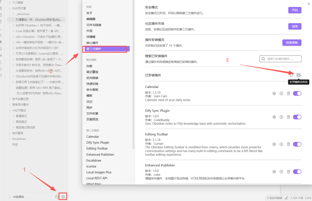 别让你的 Obsidian 吃灰了！一键同步 Dify，打造最强本地知识库 配图 12