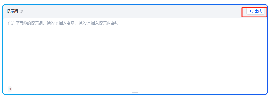 Dify智能体实战案例：基于内部知识库的智能客服并接入公司官方网站 配图 12