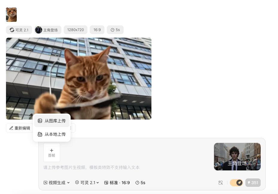 AI创作进入“All in One”时代，这家生图界巨头彻底改头换面了 配图 4