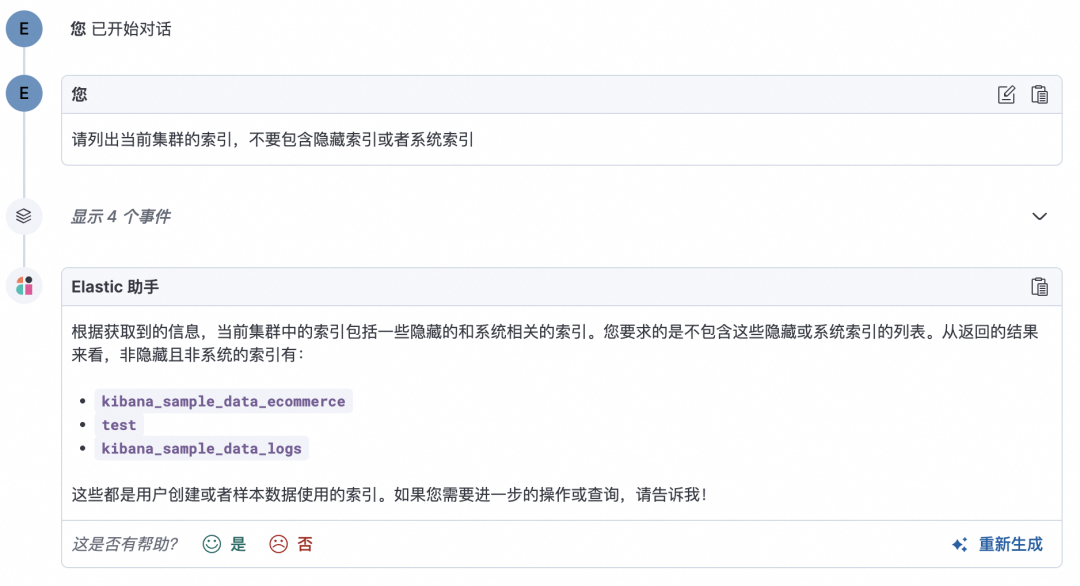 如何在 Elasticsearch 中构建你的智能 AI 助手？ 配图 9