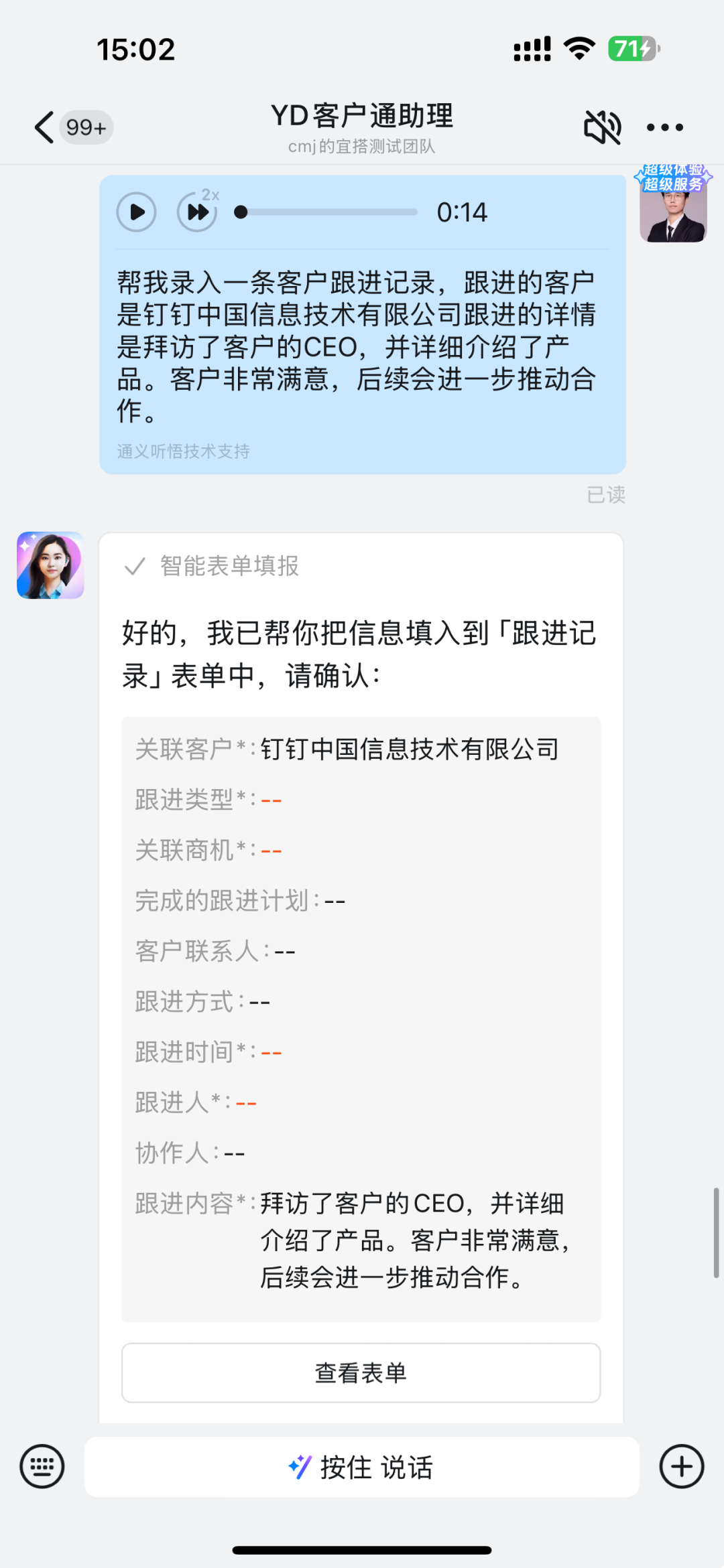 宜搭×DeepSeek ，精品AI应用开箱即用，服务器不再繁忙，团队效率原地起飞！ 配图 12
