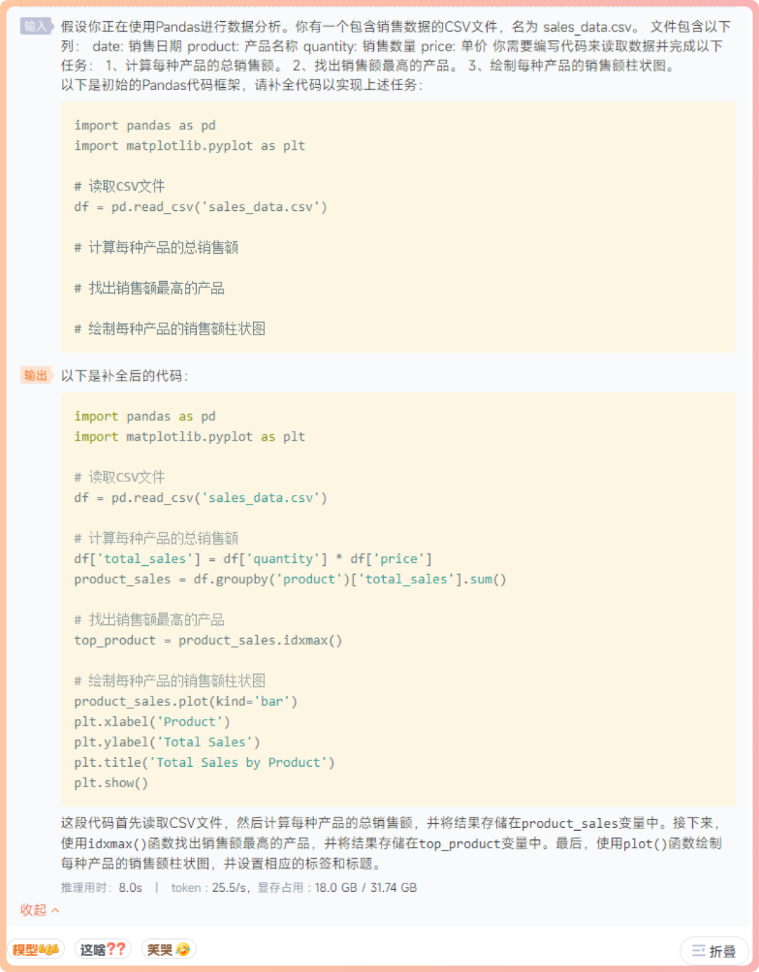 9B参数写代码秒杀百亿大模型？CodeGeeX4全实测：从游戏开发到AI架构解读 配图 6