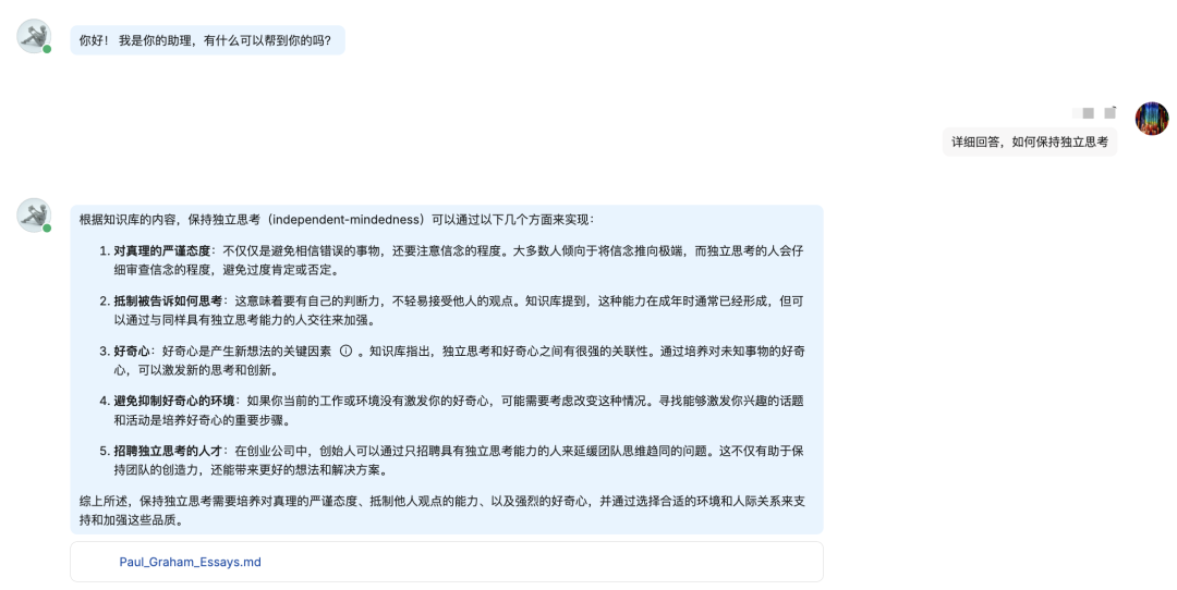 教程｜用大量文档创建AI助理，可用于快速提取关键信息，学习名人思想等 配图 10
