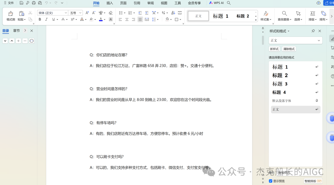抖音商家接入扣子Coze AI ，打造一位24小时服务的智能客服,  小白保姆级教程 [AI agent教程] 配图 27