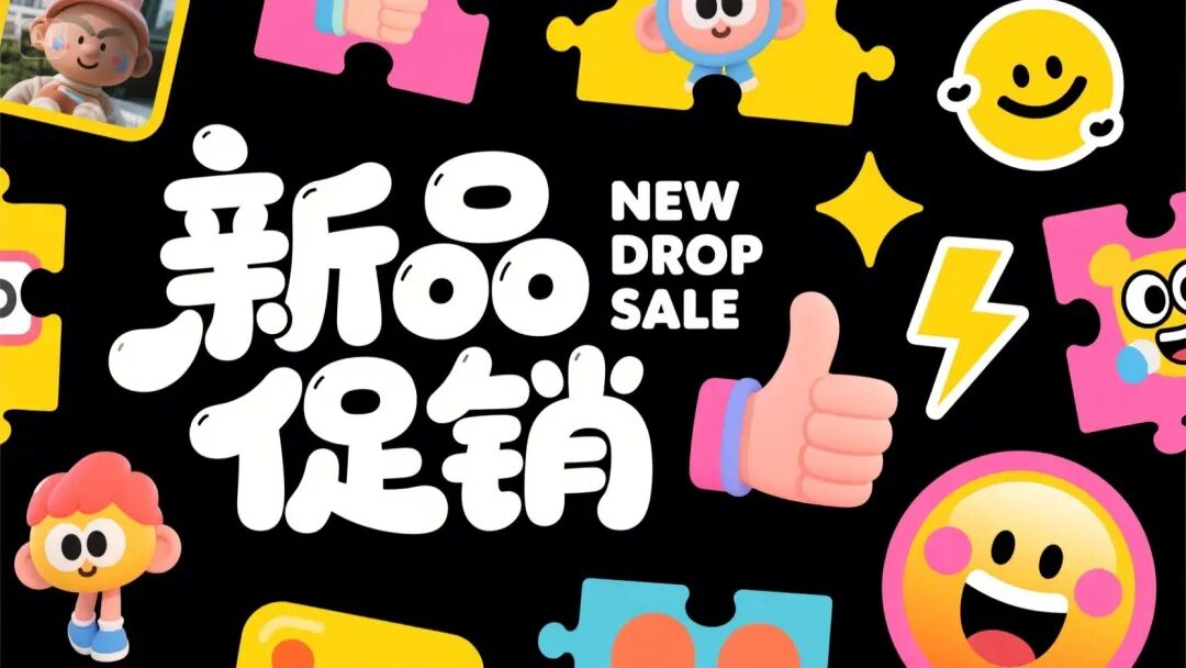 即梦AI字体我有点玩明白了，用这套Prompt提效50% 配图 19