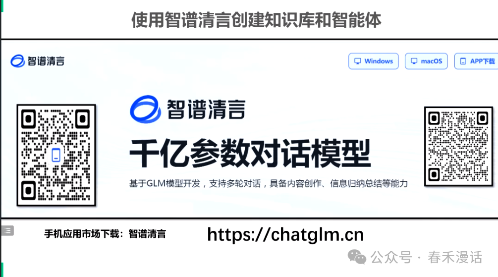转载｜黎加厚：生成式AI大模型教育应用的四大秘诀 配图 52