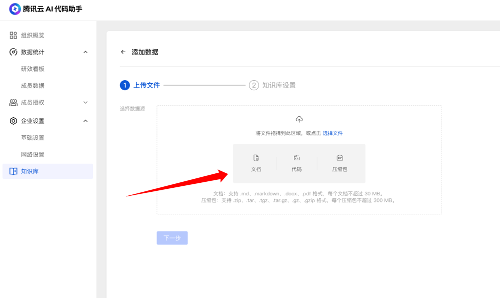 1分钟搭建一个代码知识库，腾讯这款工具强的可怕 配图 15