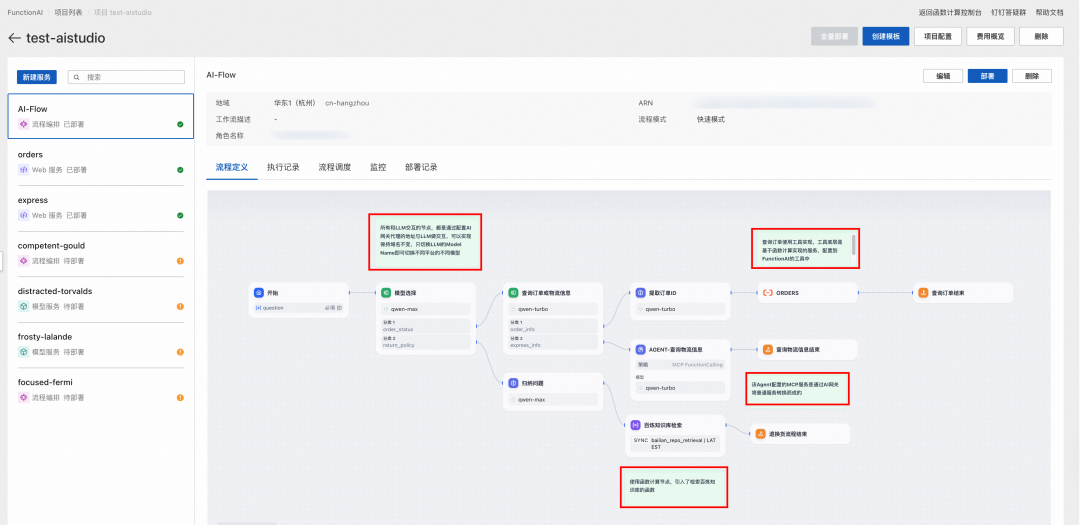 AI Agent 运行时相比传统应用有什么不同：百家企业 AI 实践观察（二） 配图 6