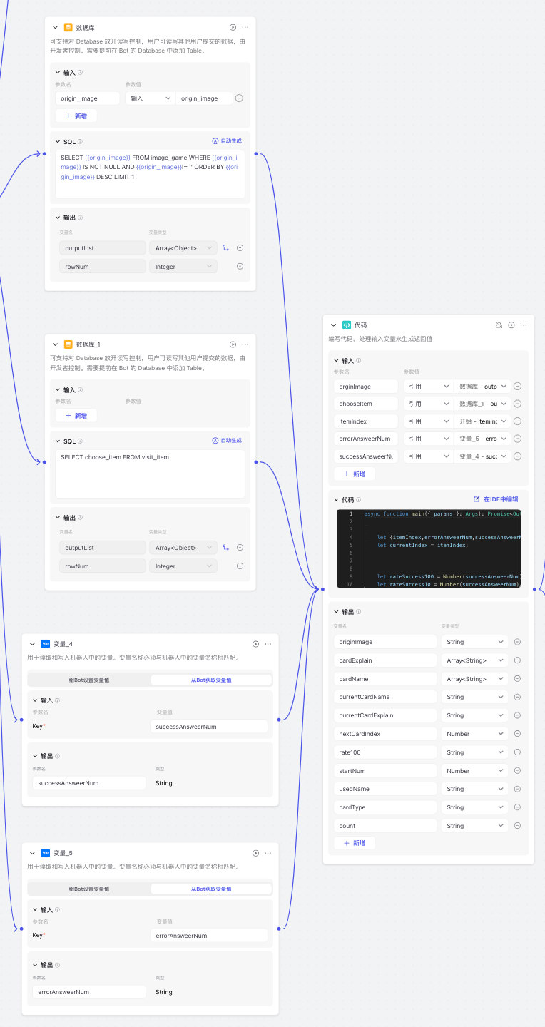 最新扣子(coze)实战案例  >拼图游乐馆< 荣获大赛【天马行空】奖,完全免费教程 配图 63