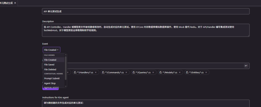 万字长文讲解：团队落地 AI 辅助编程和 Specs 实战 配图 30