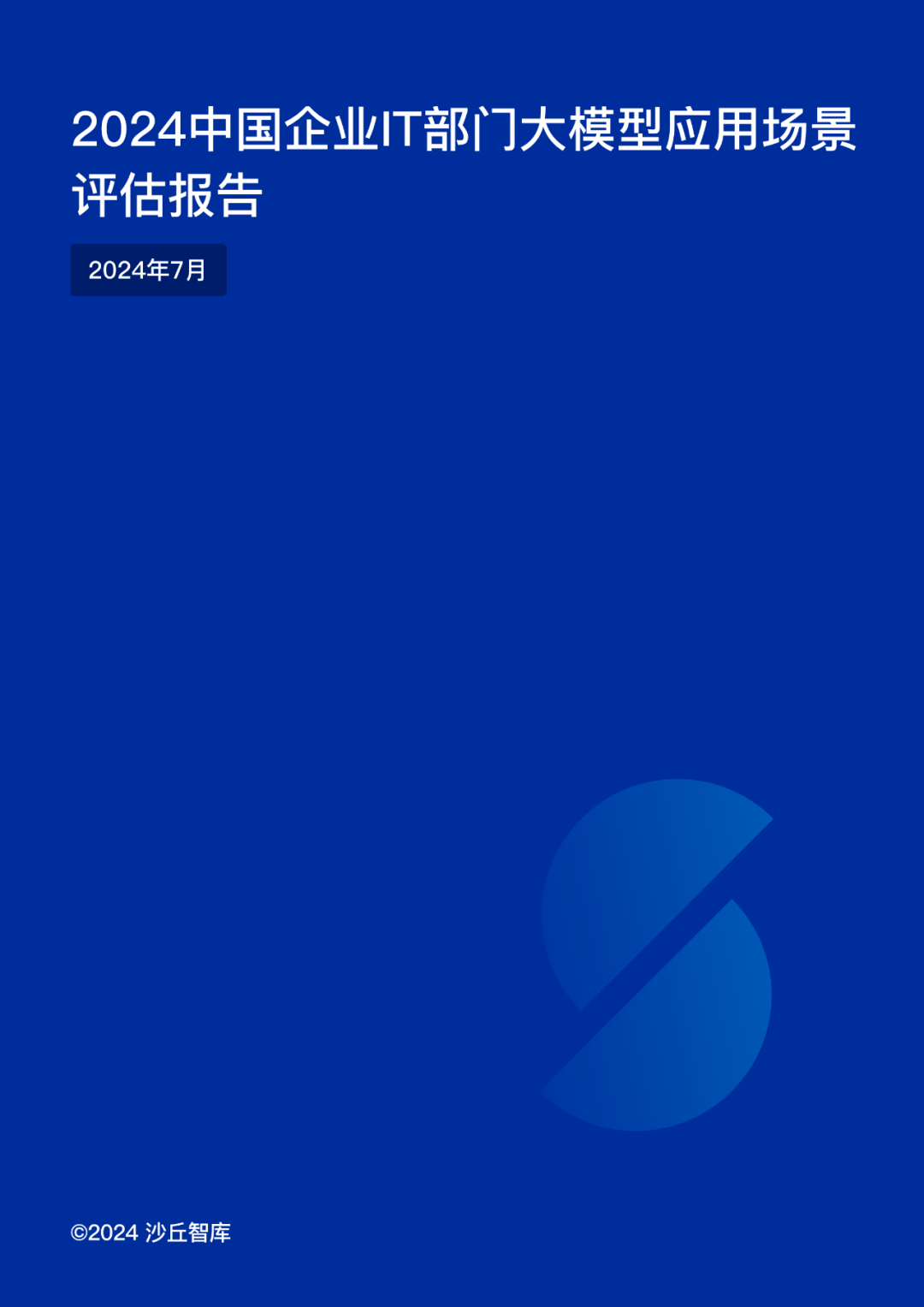 知识管理