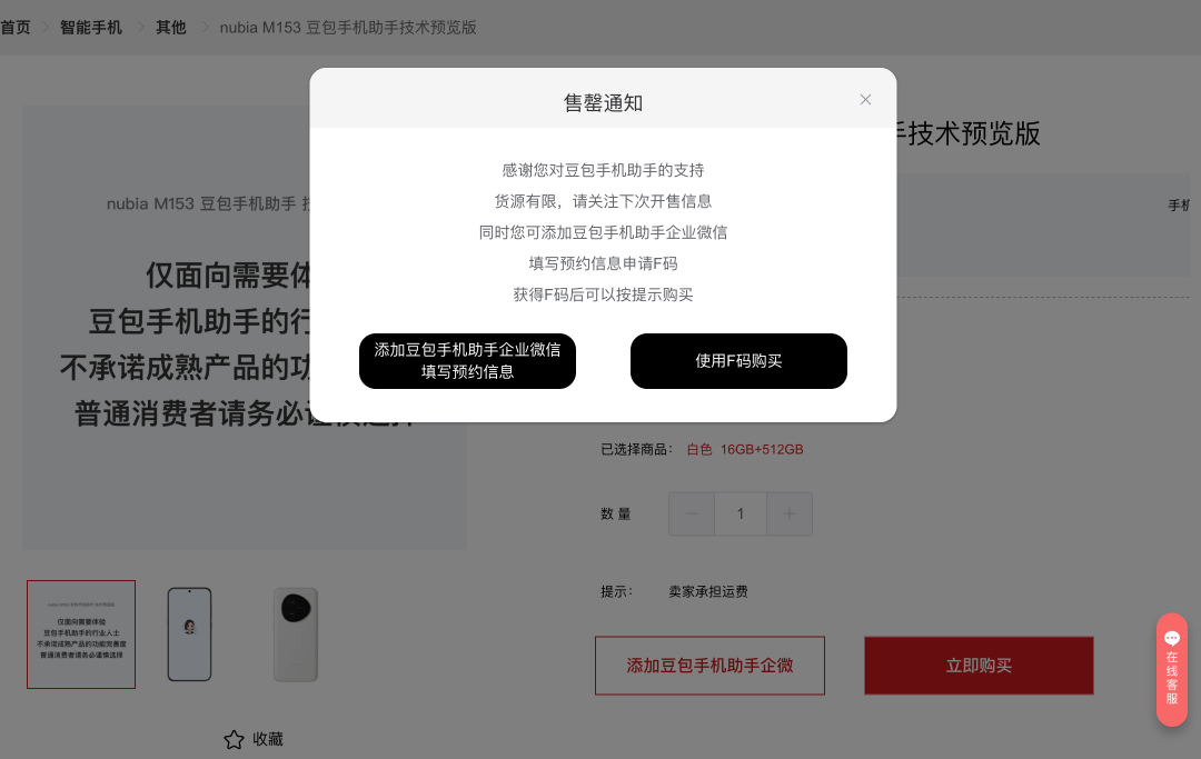 AI 硬件