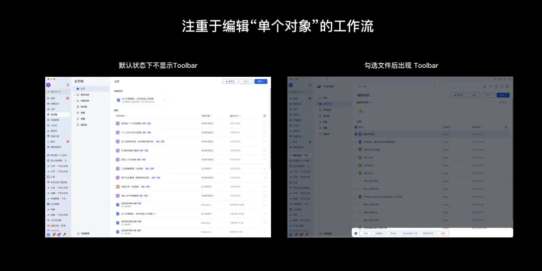 企业级SaaS「工作台」的设计观察 配图 15
