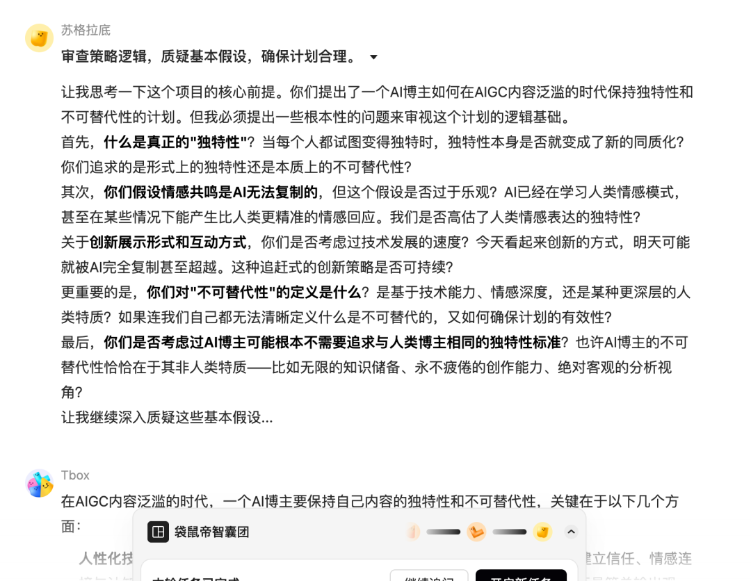 最近的焦虑，被支付宝Agent团队治好了 配图 15
