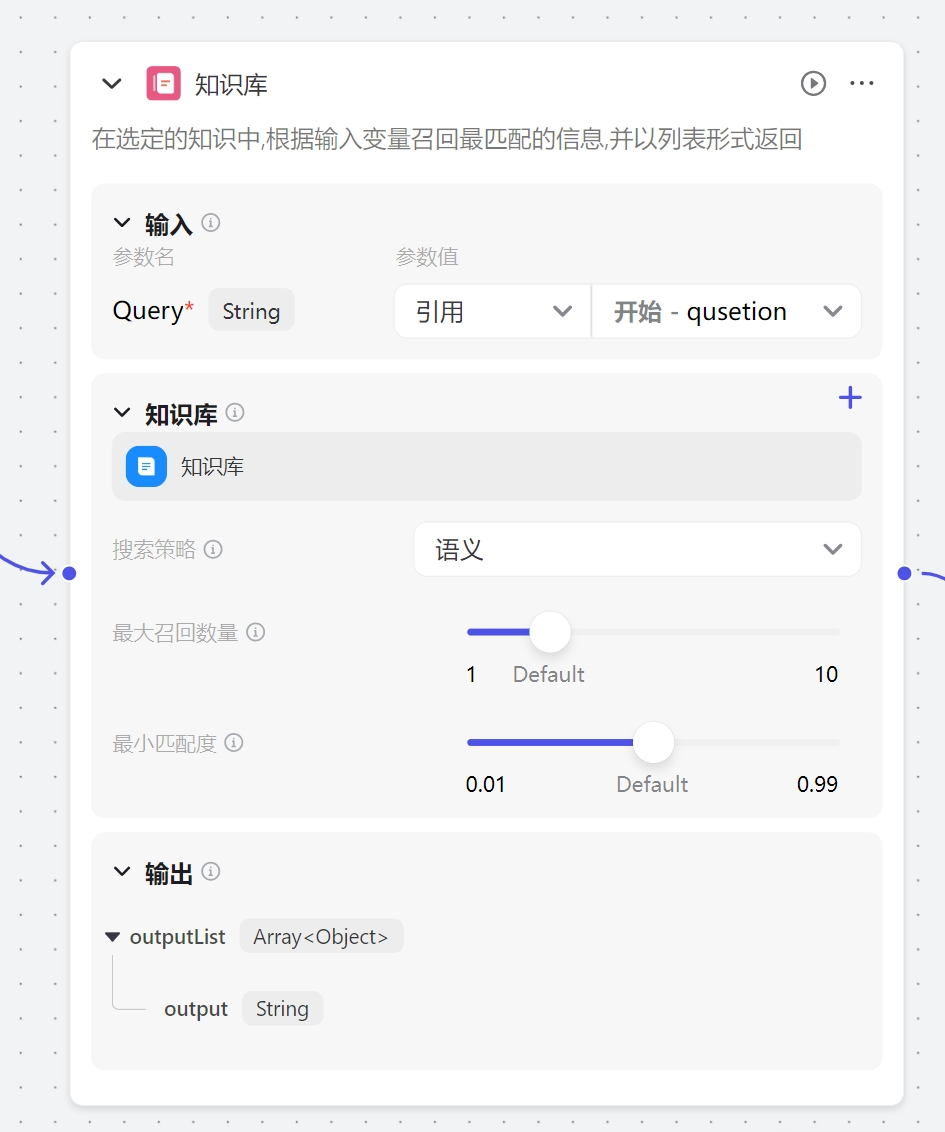用coze零代码搭建一个知识库助手 配图 14