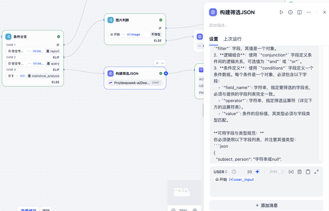 Dify + 飞书组合拳：企业级 AI 安全大脑落地全指南，助力安管效率提升 300% 配图 14