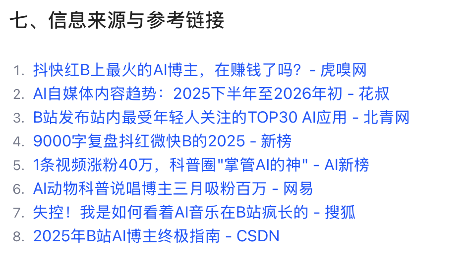 实测扣子3.0:把Claude Code、CodeX拉到一个项目群里干活,夯爆了 配图 10