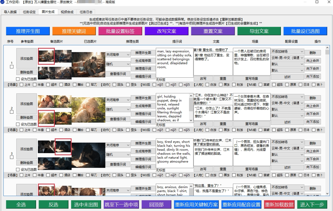 COZE进阶应用，小说推文到AI绘画提示词，用到kimi和通义两个AI大模型 配图 5