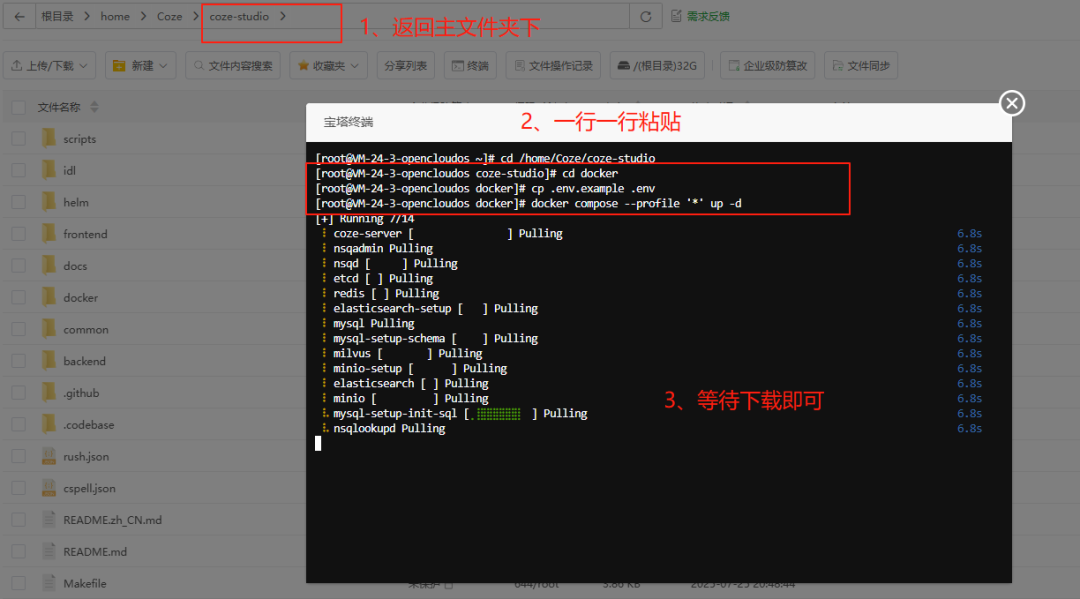 保姆级 | Coze开源版本地部署教程，一步一图，小白可用 配图 42