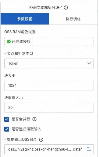 面向教育场景的大模型 RAG 检索增强解决方案 配图 15