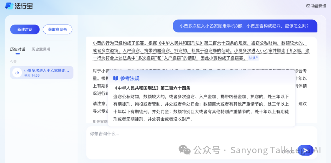AI大模型时代：法律检索的革新之旅 配图 7