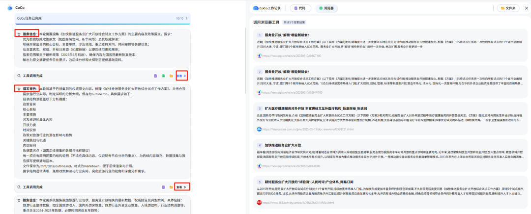 CoCo：全球首个“有记忆”的企业级AI Agent 配图 3