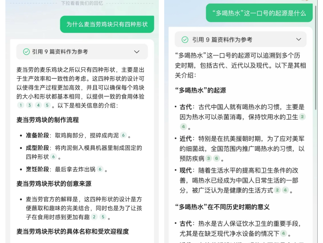 体验完腾讯最新的 AI 应用「元宝」，我发现了其他 AI 助手都没有的一个惊喜功能 配图 12
