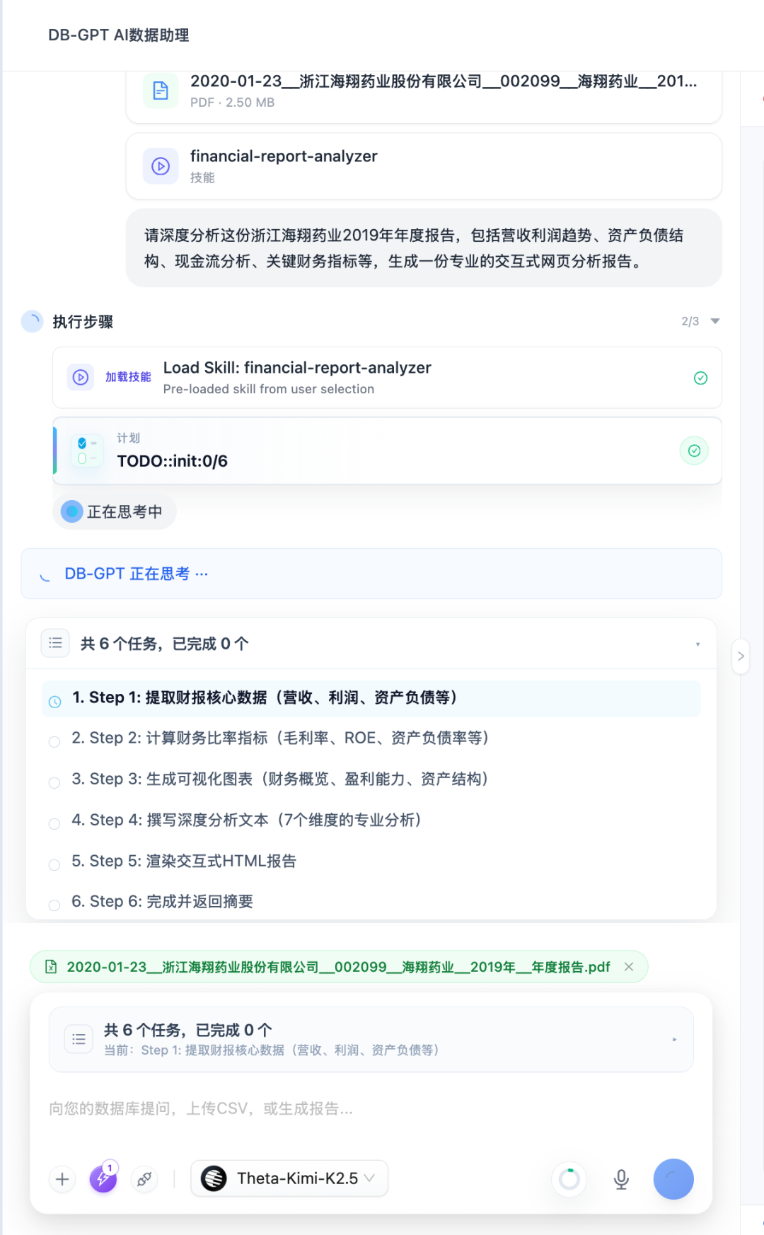 DB-GPT V0.8.1 版本更新|让 AI 数据助理走向生产：定时、连接与长程 Agent 配图 6