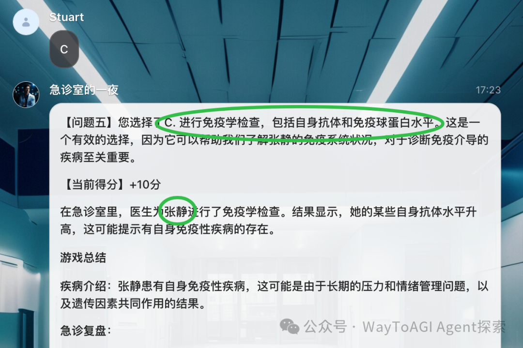 [教学向]我把Coze比赛第一的bot拆了教大家 配图 14