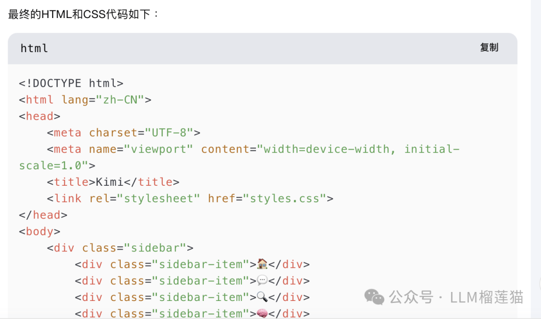 戴上眼镜的Kimi能力超强，领先 o1 和 Gemini 配图 9