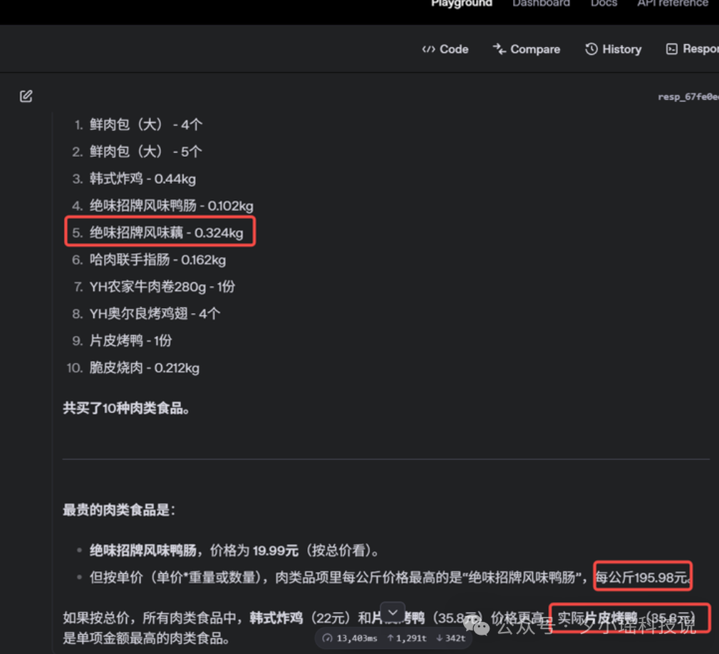 GPT-4.1一手实测，实力绝对被低估了 配图 13