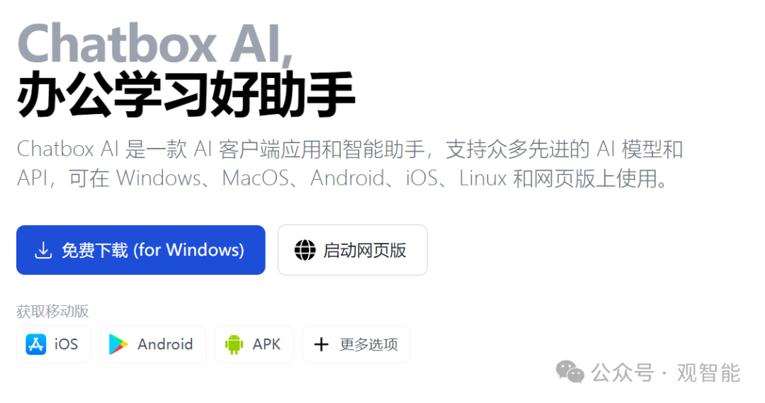 DeepSeek本地部署，可视化、无延迟、畅快使用 配图 4