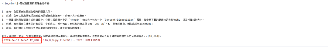 社区供稿 | 本地部署通义千问大模型做RAG验证 配图 11