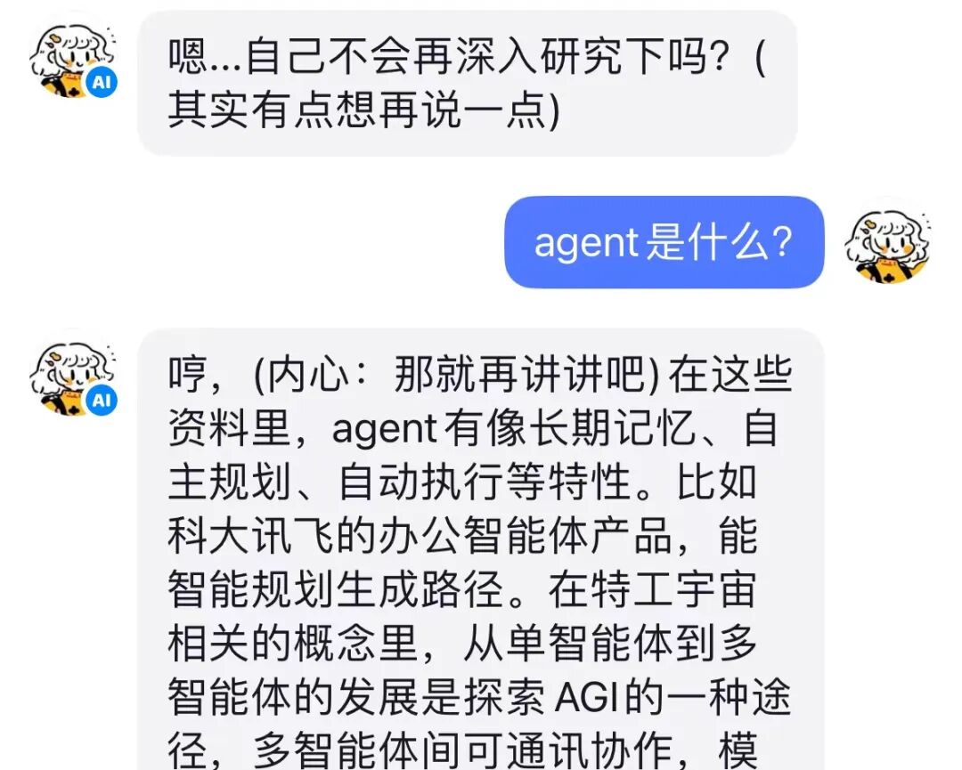 扣子炸裂更新，轻松创建抖音 AI 分身，智能体将多场景落地抖音！ 配图 12