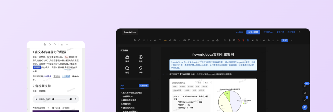 5款可私有化部署的AI文档，轻松打造专业级AI知识库 配图 4