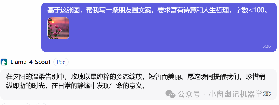 实测Llama 4，究竟是王者归来，还是廉颇老矣？ 配图 12
