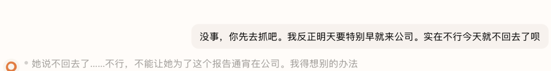 和大橘子聊了聊他的 ColaOS：你为什么会把所有底牌都给一个人 配图 8